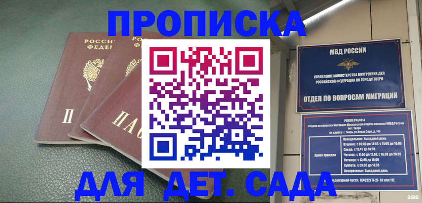 прописка гарантия в Инзе